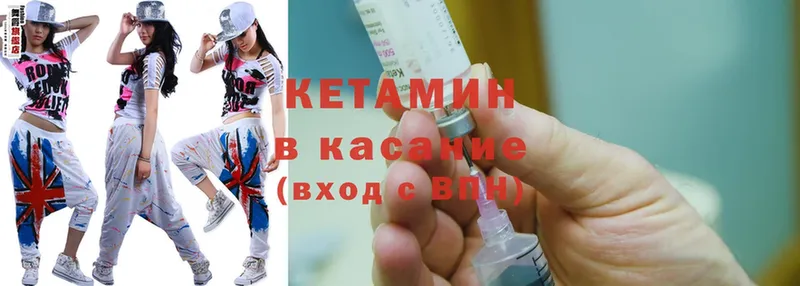 КЕТАМИН ketamine  Нелидово 